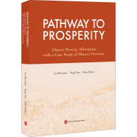 醉染图书掷地有声 从山西脱贫攻坚97871191004