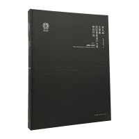 醉染图书第九届艾景奖国际景观设计大奖获奖作品9787112255818