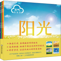 醉染图书天气变变变(全4册)97875651186