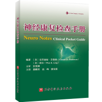 醉染图书Neuro Notes: Clinical Pocket Guide9787571411299