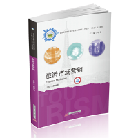 醉染图书旅游市场营销9787568019521