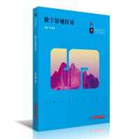 醉染图书数字影视9787568070492