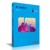 醉染图书数字影视9787568070492