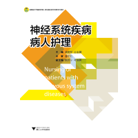 醉染图书精神疾病康复学9787308212014