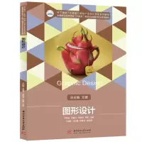 醉染图书图形设计9787568072830