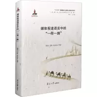 醉染图书媒体报道语言中的