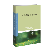 醉染图书大学英语综合训练19787303270170