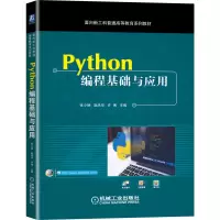 醉染图书政务理论与工程实践9787111684152