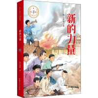 醉染图书新的力量9787533962883