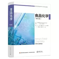 醉染图书食品化学:第五版9787518425280
