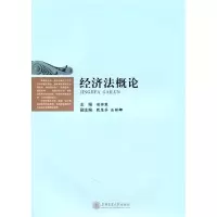 醉染图书经济概9787313070609