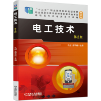醉染图书电工技术 第3版9787111676669