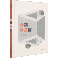 醉染图书是猪不是猪9787554563304