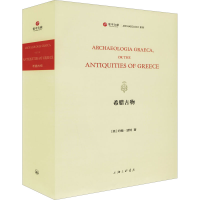 醉染图书希腊古物9787542674029