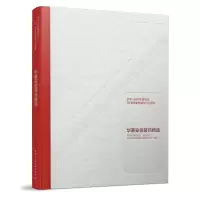 醉染图书华惠安信装饰精品9787112242986