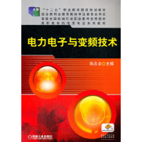 醉染图书力电与变频技术9787111504580
