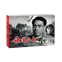 醉染图书铁卫9787516220