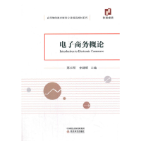 醉染图书商务概论9787521825