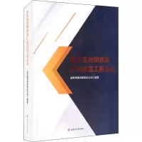 醉染图书重庆至贵阳铁路扩能改造工程总结9787564376994
