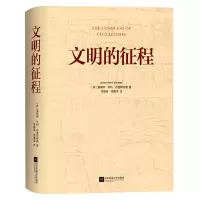醉染图书文明的征程9787559453884