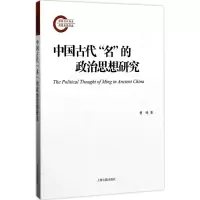 醉染图书中国古代