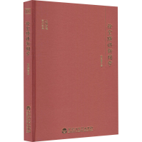 醉染图书徐宝璜讲新闻学9787550040786