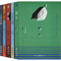 醉染图书太宰治名家经典系列(全5册)2200225000043