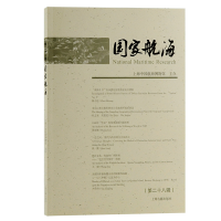 醉染图书航海(第二十八辑)9787573203663