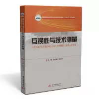 醉染图书互换与技术测量9787568072267