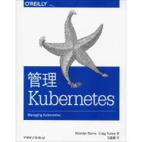 醉染图书管理Kubernetes9787519840105