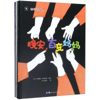 醉染图书温暖的家人(共3册)(精)9787519268176