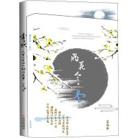 醉染图书李清照词评+飞花令(冬)草稿本(全2册)9787548401704