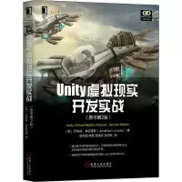 醉染图书Unity虚拟现实开发实战(原书第2版)9787111650836