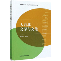 醉染图书大西北文学与文化 2020年 期9787520374200