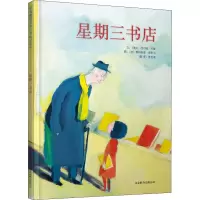 醉染图书星期三书店9787550205642