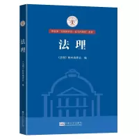 醉染图书法理9787564195724