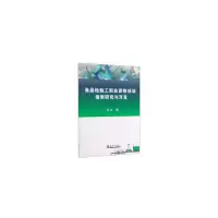 醉染图书食品检验工职业资格培训指南研究与开发9787561865170