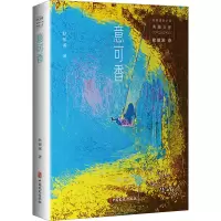 醉染图书意可香9787520527453
