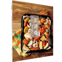 醉染图书澎湃烧9787209113281