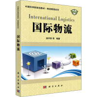 醉染图书国际物流9787030313706