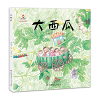 醉染图书童心童谣绘本:大西瓜9787556244355