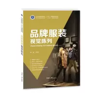 醉染图书品牌视觉陈列9787566917256