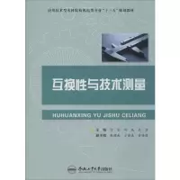 醉染图书互换与技术测量9787565045530
