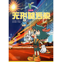 醉染图书无形的污染9787570305735