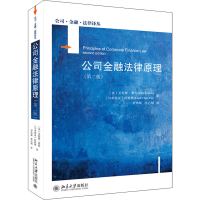 醉染图书公司金融法律原理(第2版)9787301321065