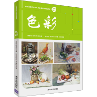 醉染图书色彩9787302542582