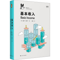 醉染图书基本收入9787532174973