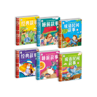 醉染图书幼儿经典故事翻翻书9787508293943