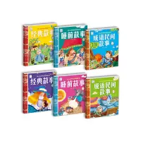 醉染图书幼儿经典故事翻翻书9787508293943