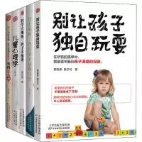 醉染图书正面管教孩子宝典(全5册)9787201112879